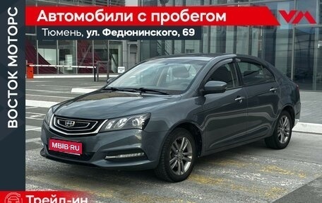 Geely Emgrand 7 I, 2019 год, 860 000 рублей, 1 фотография