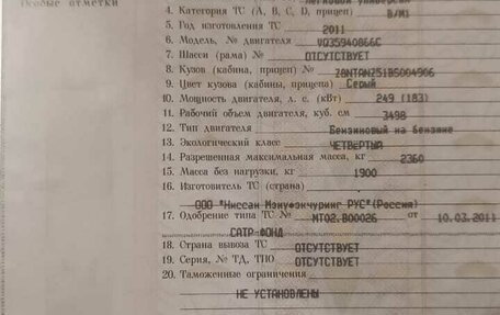 Nissan Murano, 2011 год, 1 100 000 рублей, 9 фотография