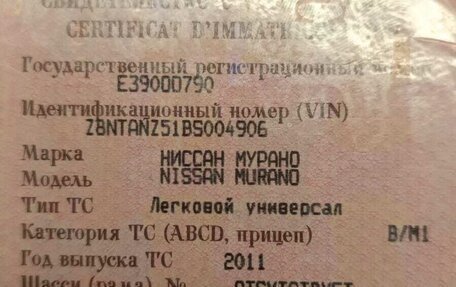 Nissan Murano, 2011 год, 1 100 000 рублей, 10 фотография