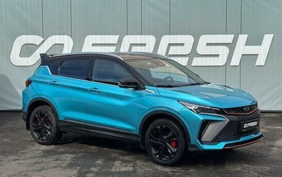 Geely Coolray I, 2023 год, 2 319 000 рублей, 1 фотография