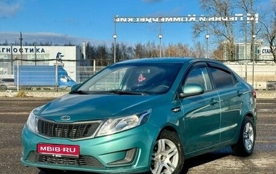 KIA Rio III рестайлинг, 2011 год, 719 999 рублей, 1 фотография