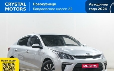 KIA Rio IV, 2017 год, 1 099 000 рублей, 1 фотография