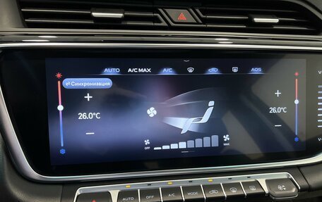 Geely Atlas, 2023 год, 2 200 000 рублей, 16 фотография