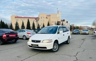 Honda Odyssey IV, 1998 год, 379 999 рублей, 1 фотография