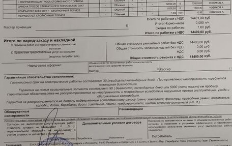 Citroen C5 II, 2008 год, 500 000 рублей, 16 фотография