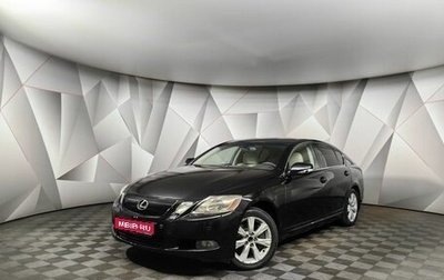 Lexus GS III рестайлинг, 2009 год, 1 297 000 рублей, 1 фотография