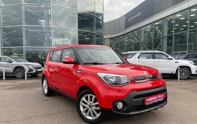 KIA Soul II рестайлинг, 2018 год, 1 650 000 рублей, 1 фотография