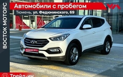 Hyundai Santa Fe III рестайлинг, 2016 год, 2 030 000 рублей, 1 фотография