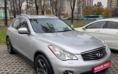 Infiniti EX, 2008 год, 1 300 000 рублей, 1 фотография