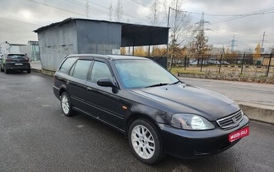 Honda Partner I, 1997 год, 390 000 рублей, 1 фотография