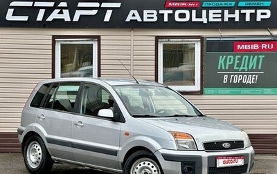 Ford Fusion I, 2007 год, 349 999 рублей, 1 фотография