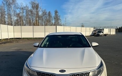 KIA Optima IV, 2016 год, 1 650 000 рублей, 1 фотография