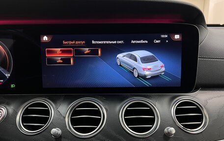 Mercedes-Benz E-Класс, 2020 год, 5 180 000 рублей, 32 фотография