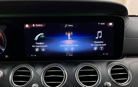 Mercedes-Benz E-Класс, 2020 год, 5 180 000 рублей, 30 фотография