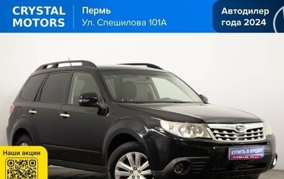 Subaru Forester, 2011 год, 999 000 рублей, 1 фотография