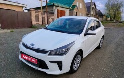 KIA Rio IV, 2018 год, 1 530 000 рублей, 1 фотография