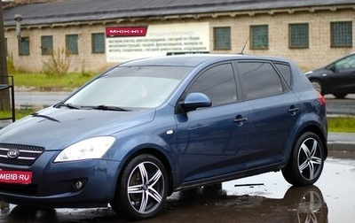 KIA cee'd I рестайлинг, 2008 год, 610 000 рублей, 1 фотография