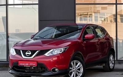 Nissan Qashqai, 2016 год, 1 529 000 рублей, 1 фотография