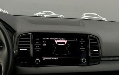 Skoda Karoq I, 2021 год, 1 995 700 рублей, 16 фотография