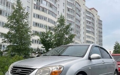 KIA Cerato I, 2008 год, 530 000 рублей, 1 фотография