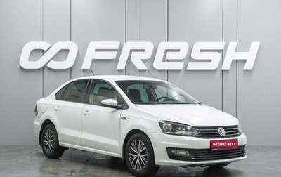 Volkswagen Polo VI (EU Market), 2016 год, 899 000 рублей, 1 фотография
