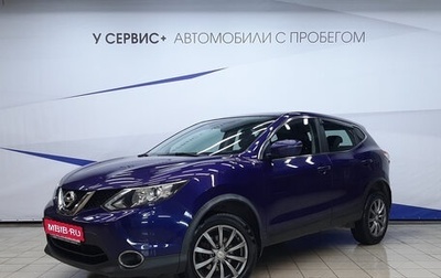 Nissan Qashqai, 2018 год, 1 790 000 рублей, 1 фотография