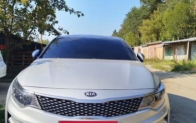 KIA Optima IV, 2016 год, 1 650 000 рублей, 1 фотография