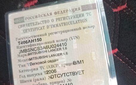 Mitsubishi Lancer IX, 2006 год, 460 000 рублей, 20 фотография