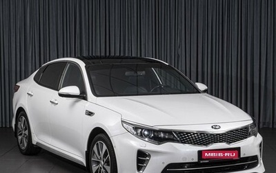 KIA Optima IV, 2016 год, 2 220 000 рублей, 1 фотография