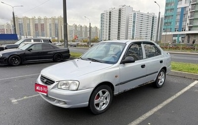 Hyundai Accent II, 2008 год, 195 000 рублей, 1 фотография