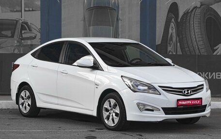 Hyundai Solaris II рестайлинг, 2015 год, 825 000 рублей, 1 фотография