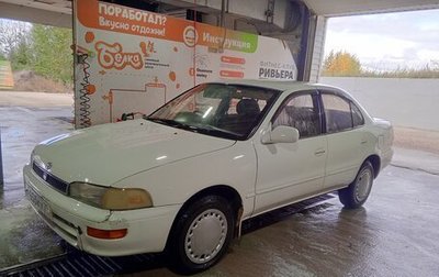 Toyota Sprinter VIII (E110), 1993 год, 270 000 рублей, 1 фотография