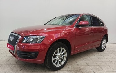 Audi Q5, 2012 год, 1 499 000 рублей, 1 фотография