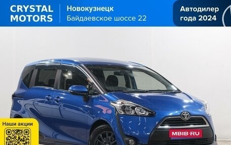 Toyota Sienta II, 2017 год, 1 849 000 рублей, 1 фотография