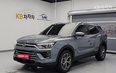 SsangYong Korando, 2021 год, 1 700 050 рублей, 1 фотография