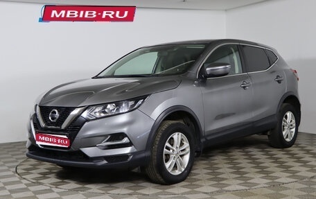 Nissan Qashqai, 2019 год, 1 609 990 рублей, 1 фотография
