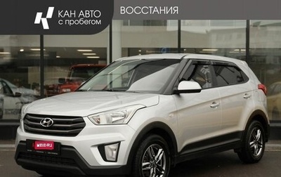 Hyundai Creta I рестайлинг, 2019 год, 1 901 200 рублей, 1 фотография