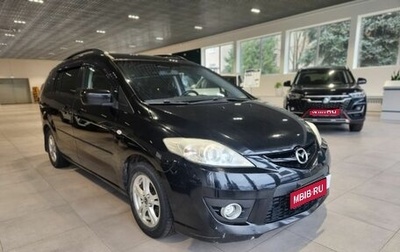 Mazda 5 I рестайлинг, 2008 год, 499 000 рублей, 1 фотография