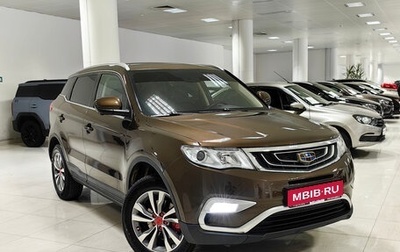 Geely Atlas I, 2019 год, 1 199 000 рублей, 1 фотография