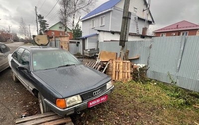Audi 100, 1986 год, 120 000 рублей, 1 фотография