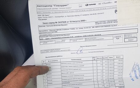 Chevrolet TrailBlazer II, 2007 год, 690 000 рублей, 25 фотография