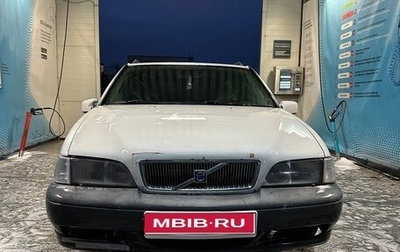 Volvo V70 III рестайлинг, 1997 год, 300 000 рублей, 1 фотография