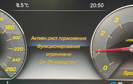 Mercedes-Benz E-Класс, 2017 год, 2 800 000 рублей, 13 фотография