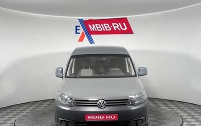 Volkswagen Caddy III рестайлинг, 2013 год, 679 000 рублей, 1 фотография