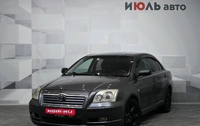 Toyota Avensis III рестайлинг, 2006 год, 950 000 рублей, 1 фотография