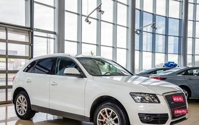 Audi Q5, 2011 год, 1 488 000 рублей, 1 фотография