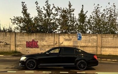 Mercedes-Benz S-Класс, 2010 год, 1 500 000 рублей, 1 фотография