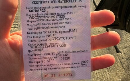 Mercedes-Benz GLE Coupe, 2015 год, 3 500 000 рублей, 4 фотография