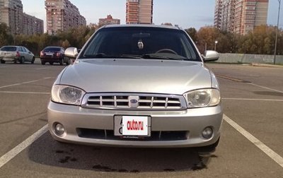 KIA Sephia II, 2004 год, 420 000 рублей, 1 фотография
