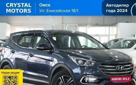 Hyundai Santa Fe III рестайлинг, 2016 год, 2 399 000 рублей, 2 фотография